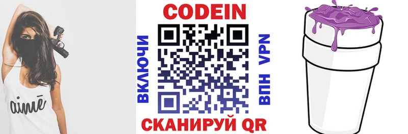 хочу наркоту  Куровское  Codein Purple Drank 