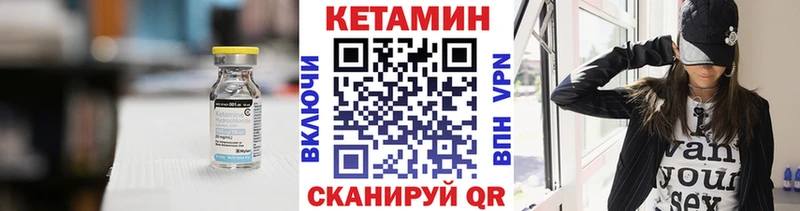 Кетамин ketamine  shop наркотические препараты  Куровское  купить  цена 