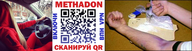МЕТАДОН VHQ  закладки  Куровское 